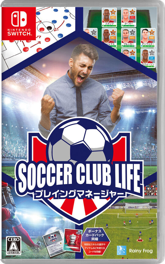 サッカークラブライフ プレイングマネージャー