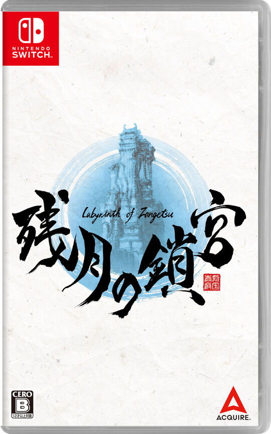 残月の鎖宮-Labyrinth of Zangetsu-