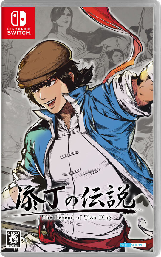 THE LEGEND OF TIANDING