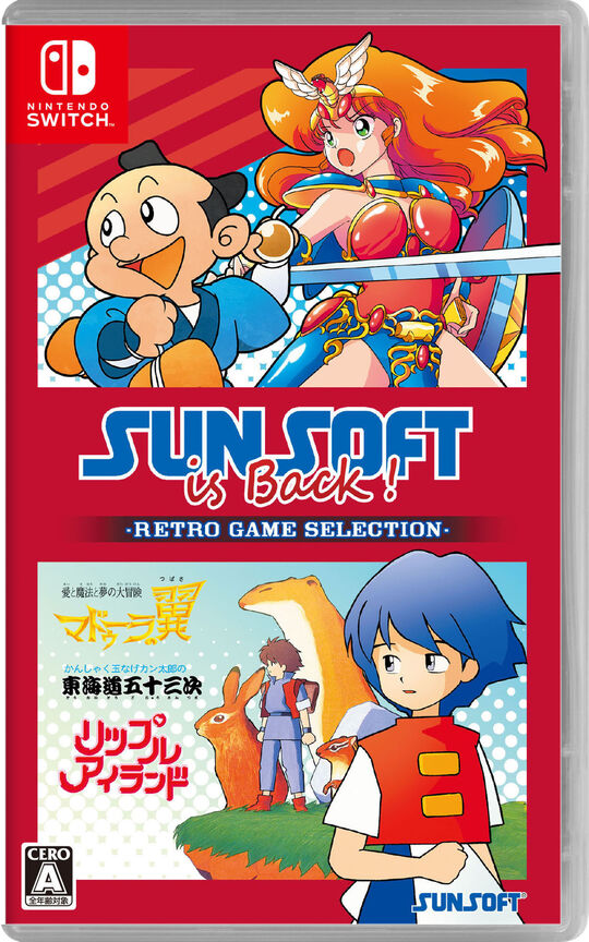 SUNSOFT is Back! レトロゲームセレクション