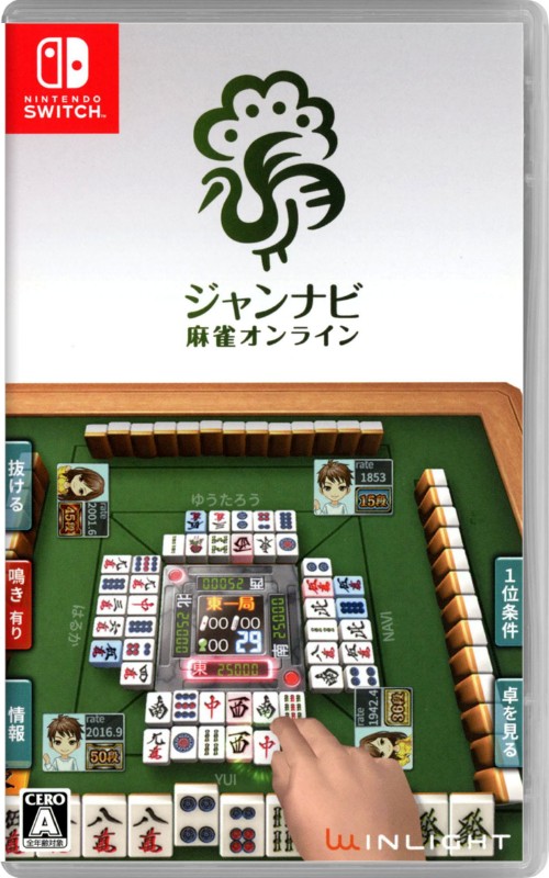 ジャンナビ麻雀オンライン