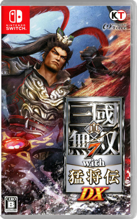 真・三國無双7 with 猛将伝 DX