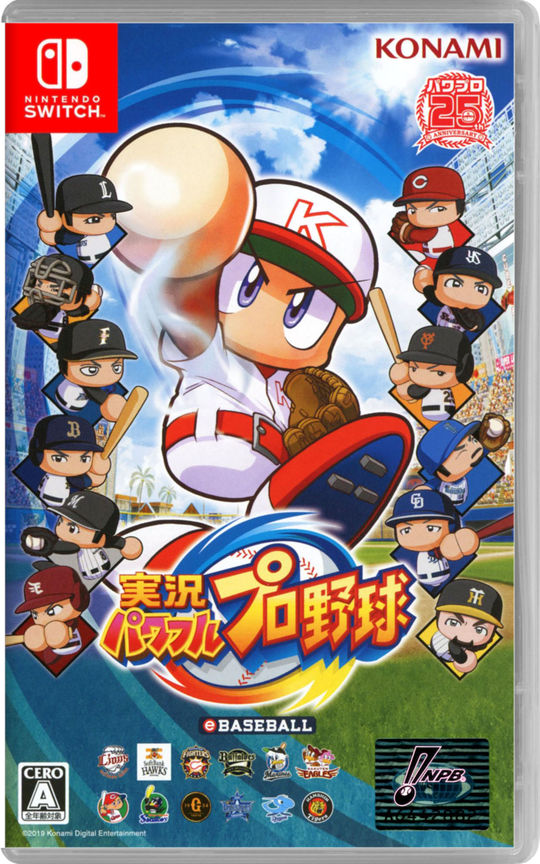 実況パワフルプロ野球