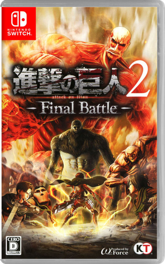 進撃の巨人2 -Final Battle-