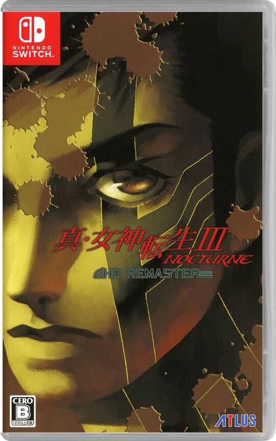 真・女神転生ⅠⅠⅠ NOCTURNE HD REMASTER