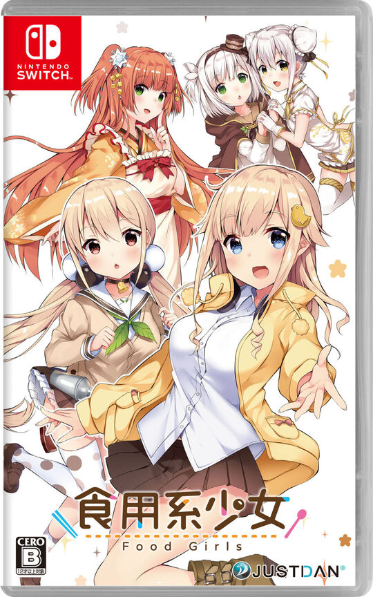 食用系少女 Food Girls