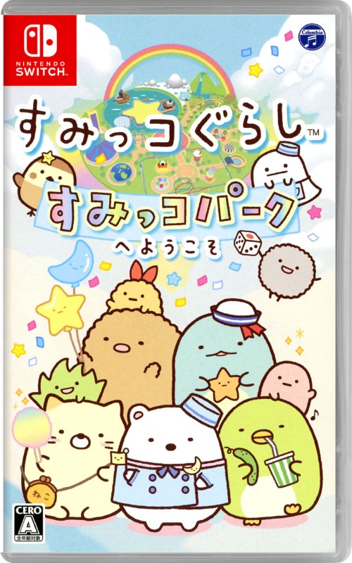 すみっコぐらし すみっコパークへようこそ