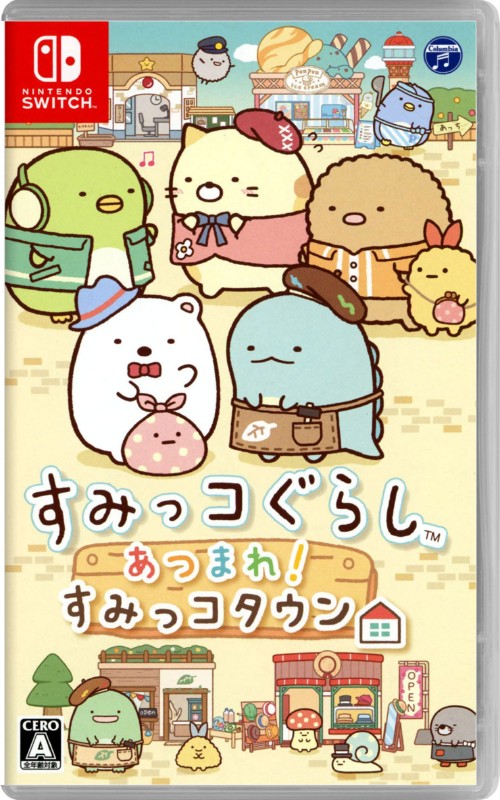 すみっコぐらし あつまれ!すみっコタウン