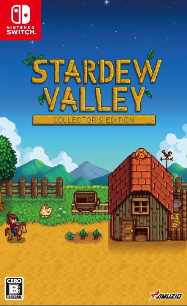 スターデューバレー コレクターズ・エディション