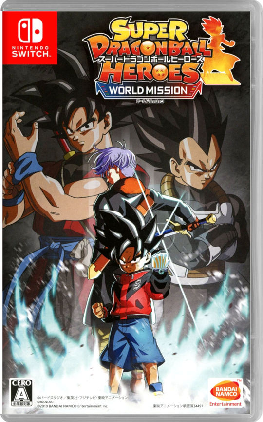 スーパードラゴンボールヒーローズ ワールドミッション