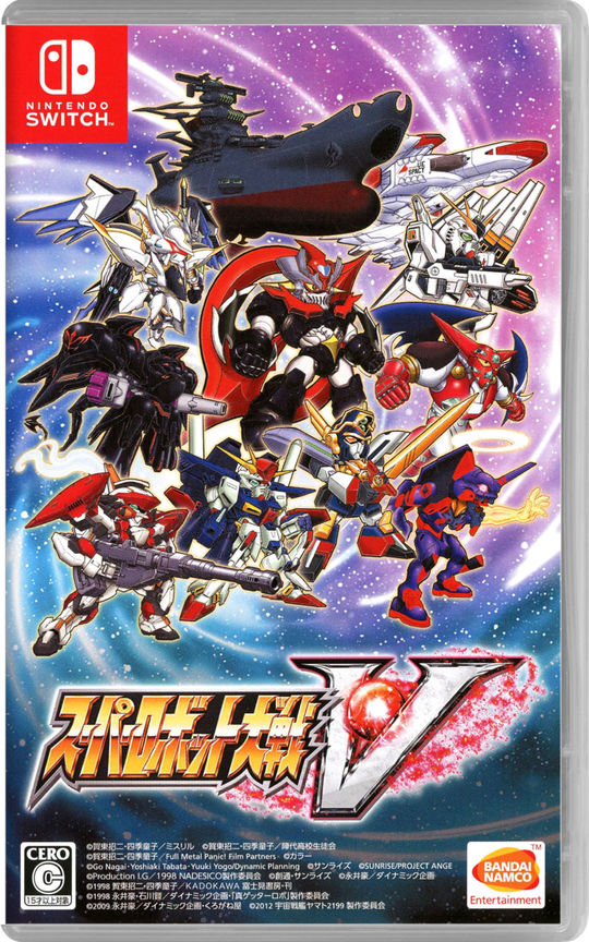スーパーロボット大戦V