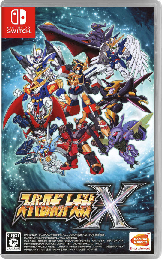 スーパーロボット大戦X
