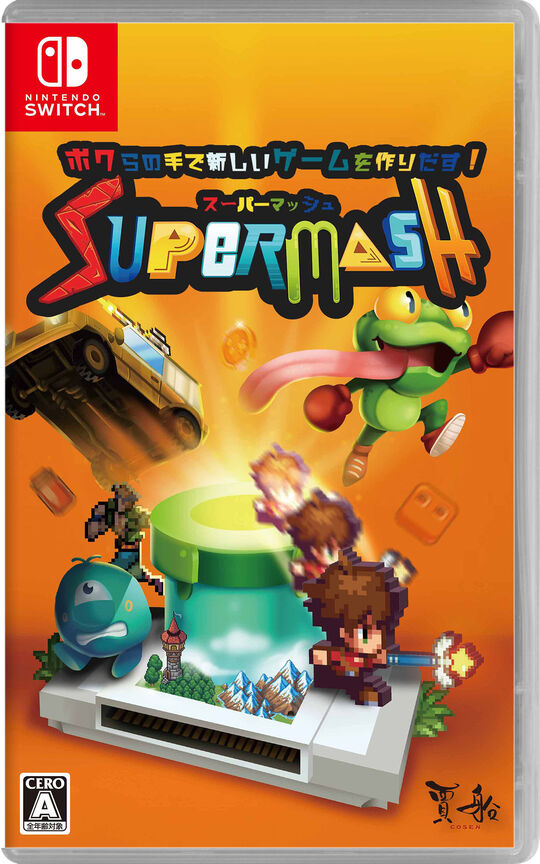 スーパーマッシュ