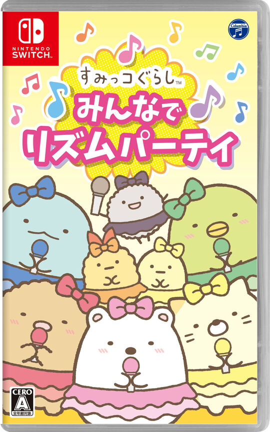 すみっコぐらし みんなでリズムパーティ