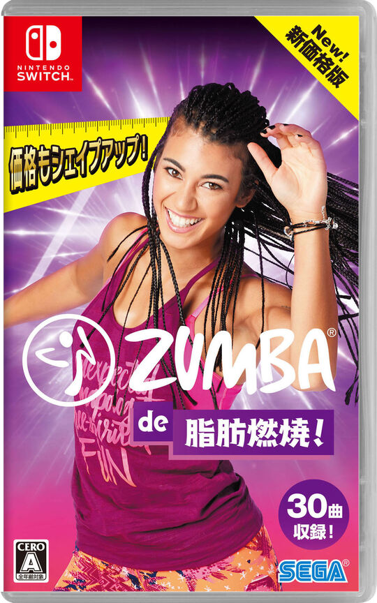 Zumba de 脂肪燃焼! 新価格版