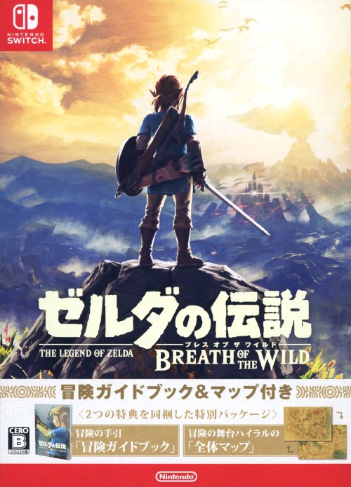 ゼルダの伝説 ブレス オブ ザ ワイルド ～冒険ガイドブック&マップ付き～