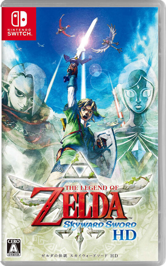 ゼルダの伝説 スカイウォードソード HD