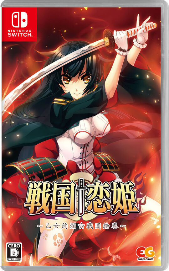 戦国†恋姫~乙女絢爛☆戦国絵巻~
