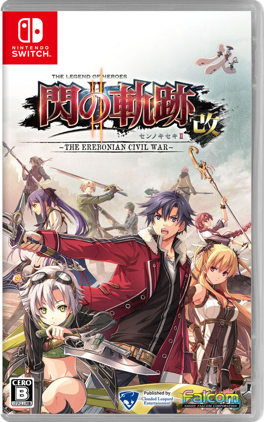 英雄伝説 閃の軌跡ⅠⅠ:改 -The Erebonian Civil War-
