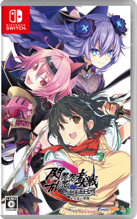 閃乱忍忍忍者大戦ネプテューヌ -少女達の響艶-