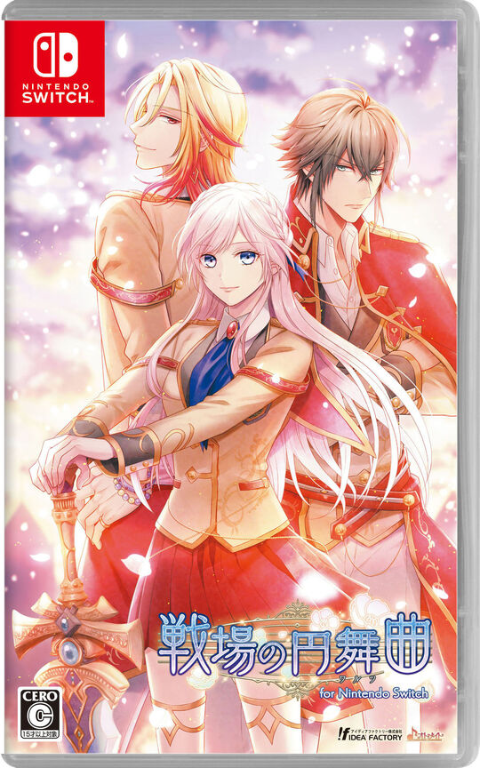 戦場の円舞曲 for Nintendo Switch