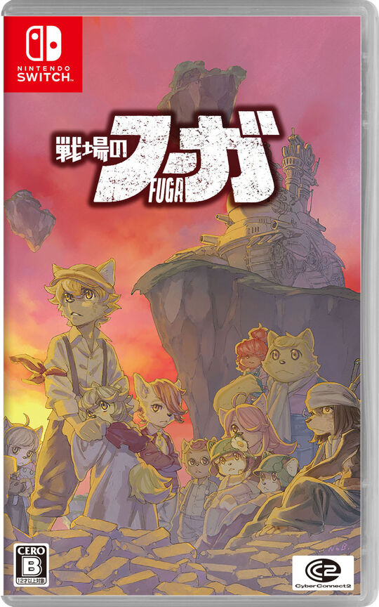 戦場のフーガ