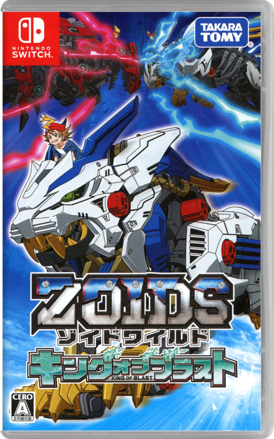 ゾイドワイルド キング オブ ブラスト
