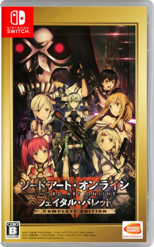 ソードアート・オンライン フェイタル・バレット COMPLETE EDITION