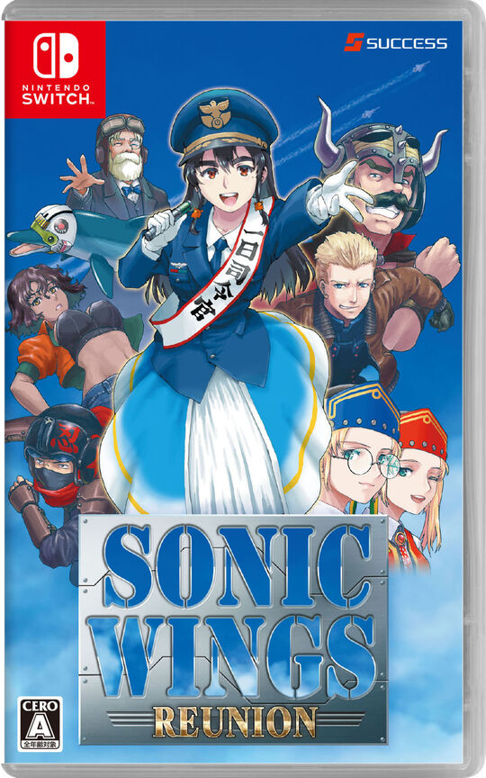 ソニックウィングス リユニオン 通常版