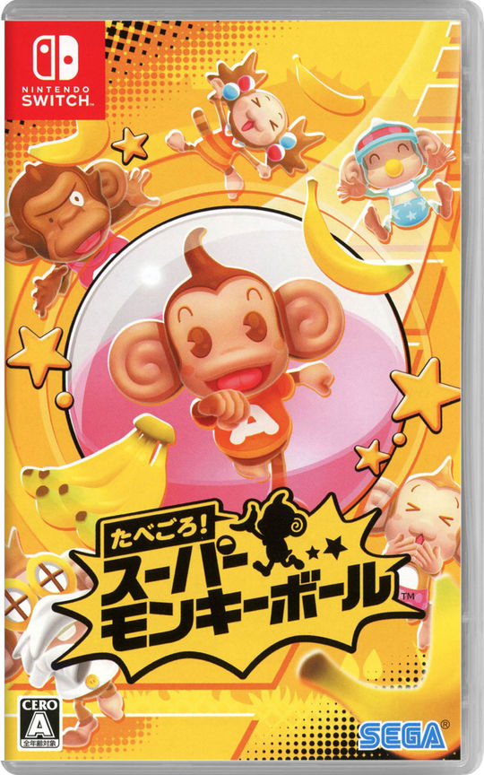 たべごろ!スーパーモンキーボール