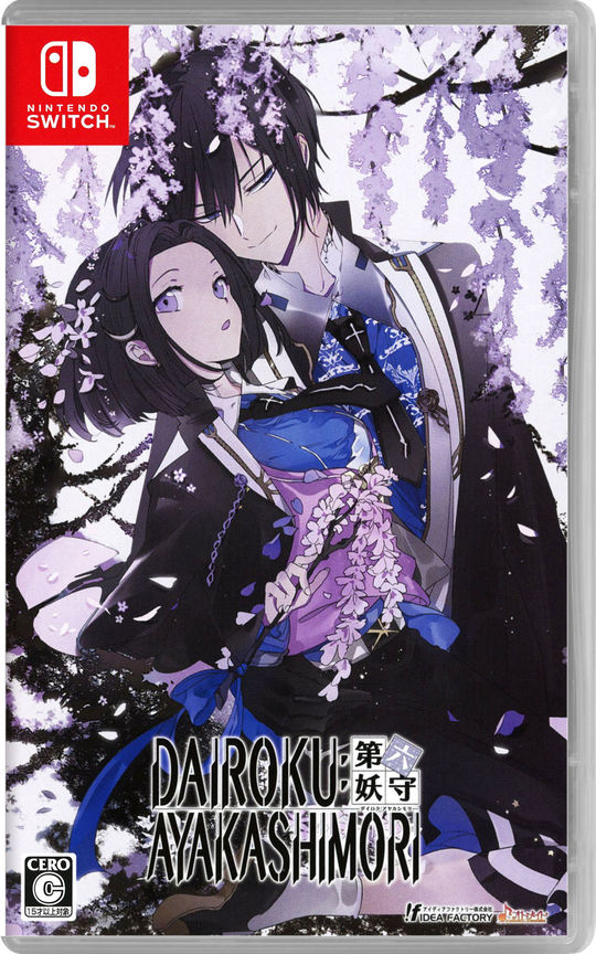DAIROKU:AYAKASHIMORI
