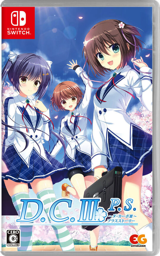 D.C.3 P.S.～ダ・カーポ3 プラスストーリー～