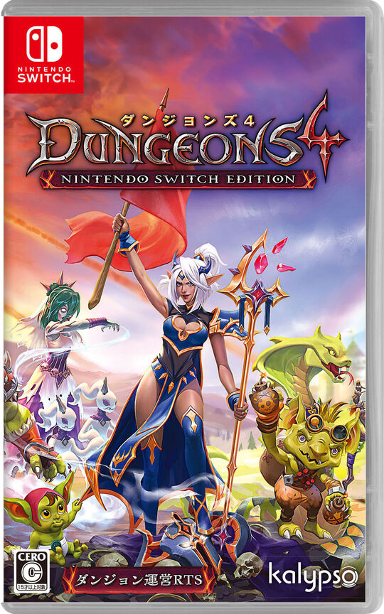 ダンジョンズ 4 Nintendo Switch エディション