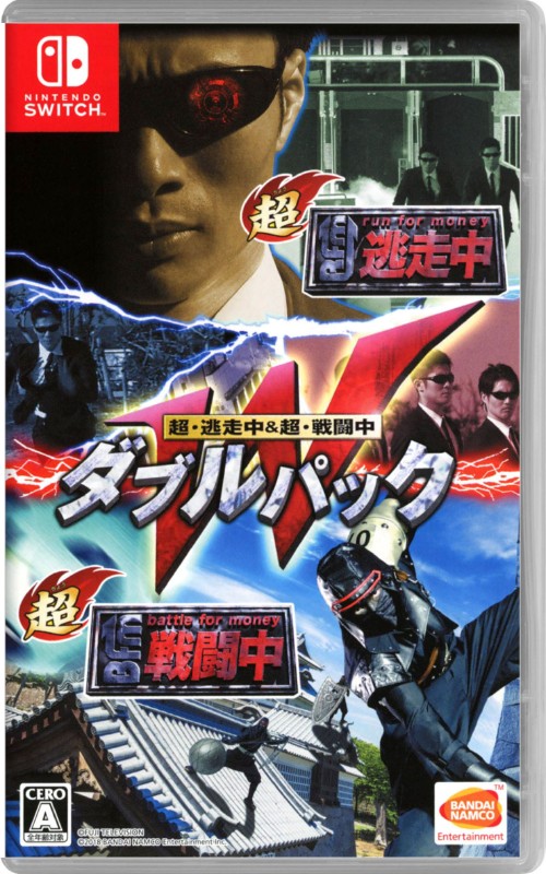 超・逃走中&超・戦闘中 ダブルパック