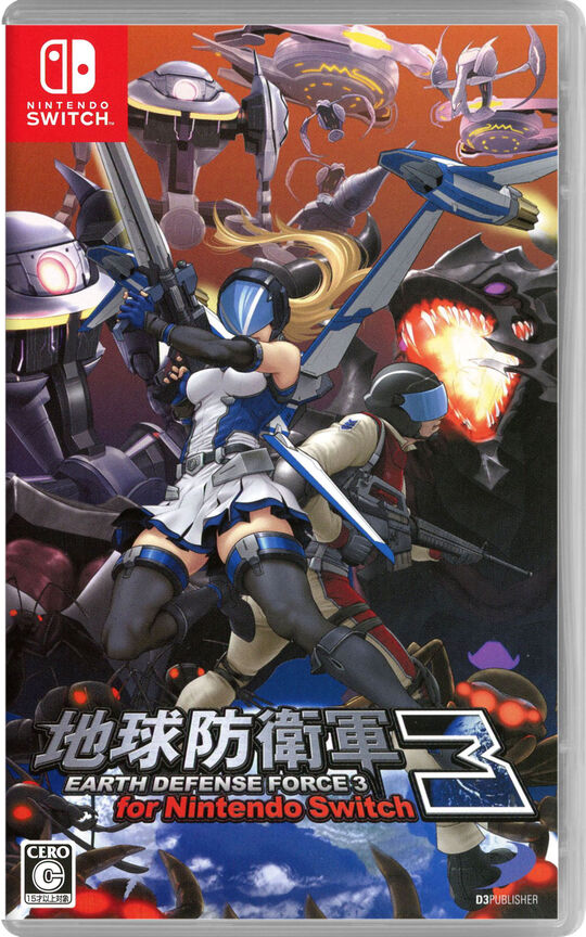 地球防衛軍3 for Nintendo Switch