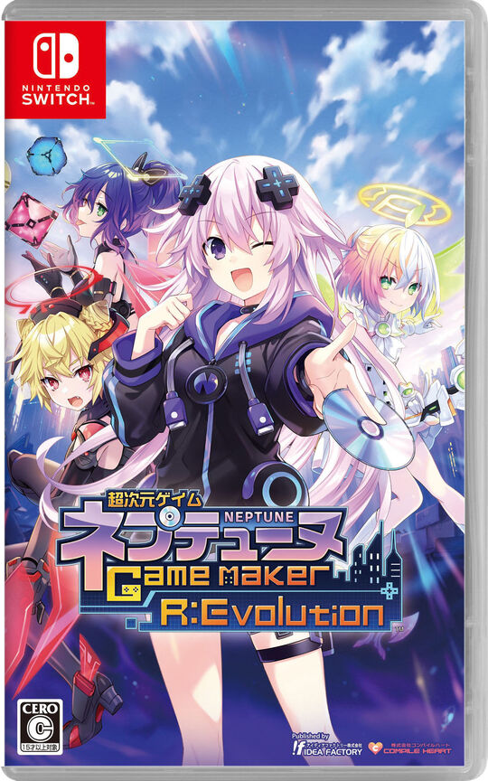 超次元ゲイム ネプテューヌ GameMaker R:Evolution
