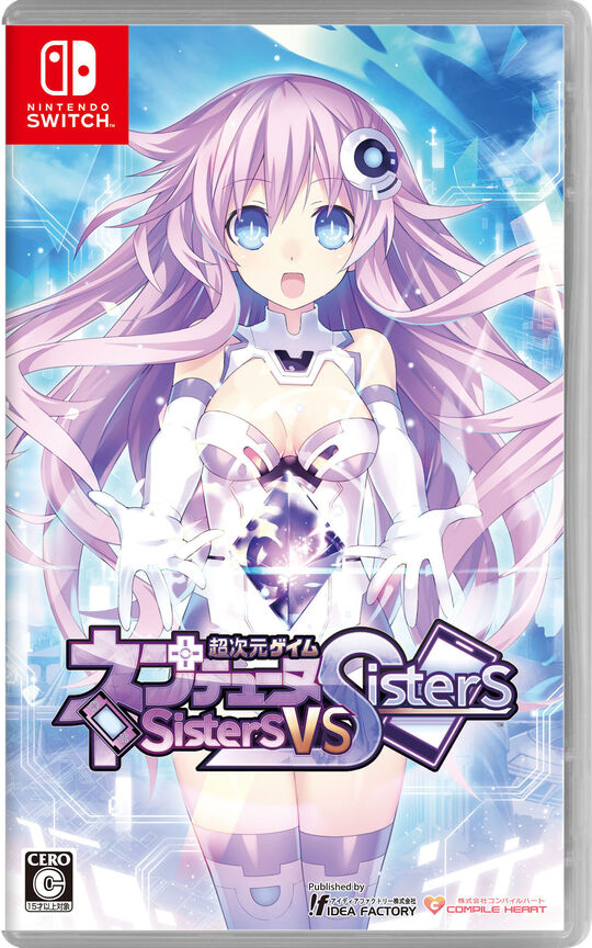 超次元ゲイム ネプテューヌ Sisters vs Sisters
