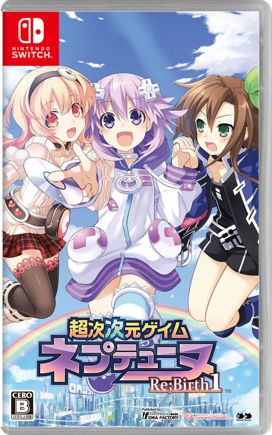 超次次元ゲイム ネプテューヌRe;Birth1