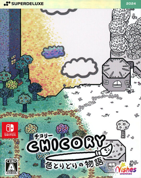 チコリー 色とりどりの物語 DELUXE EDITION