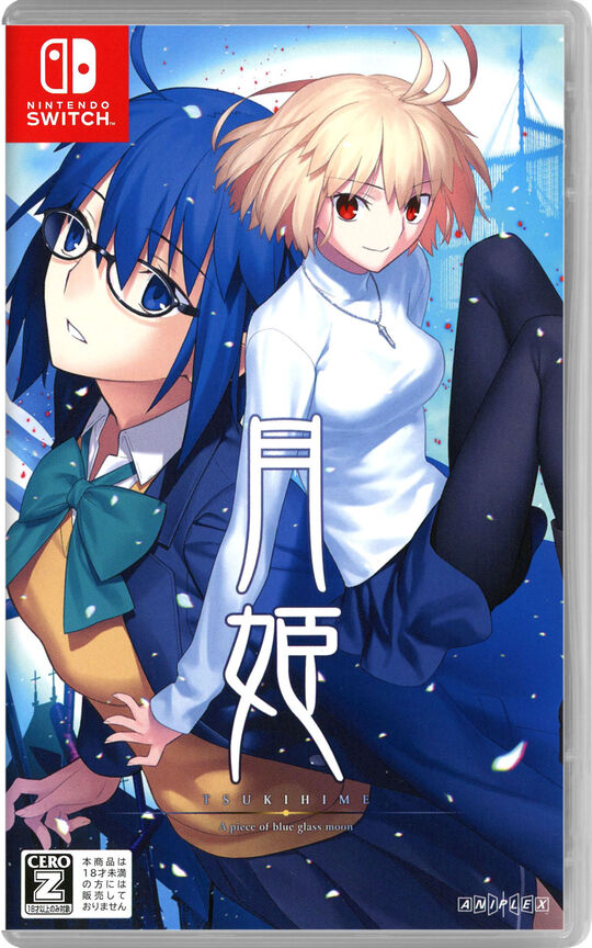 月姫 -A piece of blue glass moon-