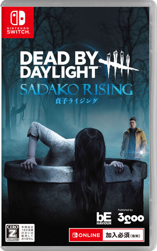Dead by Daylight 貞子ライジングエディション 公式日本版