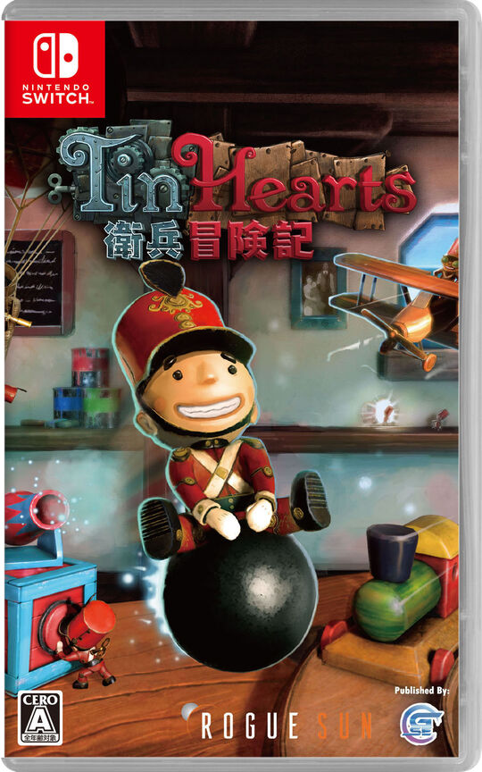 Tin Hearts衛兵冒険記