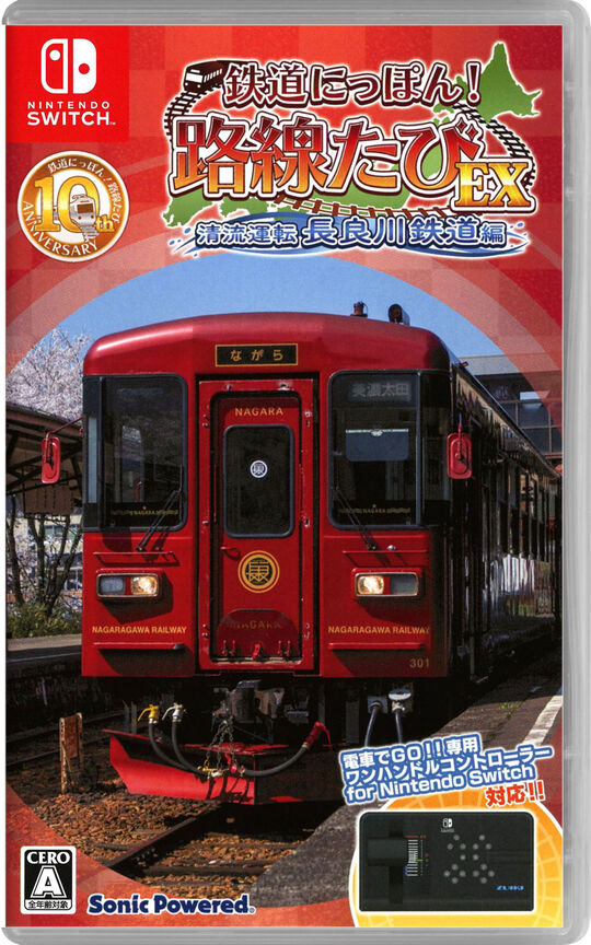鉄道にっぽん!路線たびEX 清流運転 長良川鉄道編