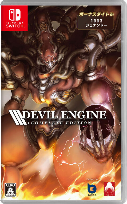 Devil Engine: Complete Edition