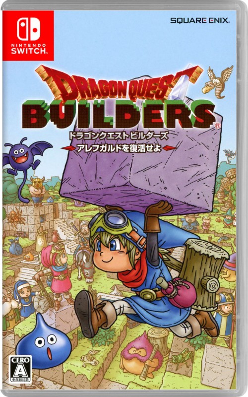 ドラゴンクエストビルダーズ アレフガルドを復活せよ