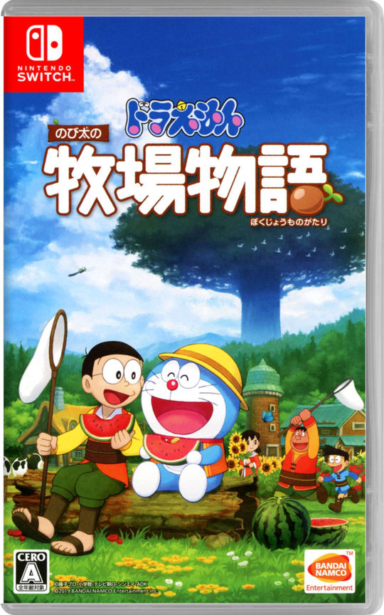 ドラえもん のび太の牧場物語