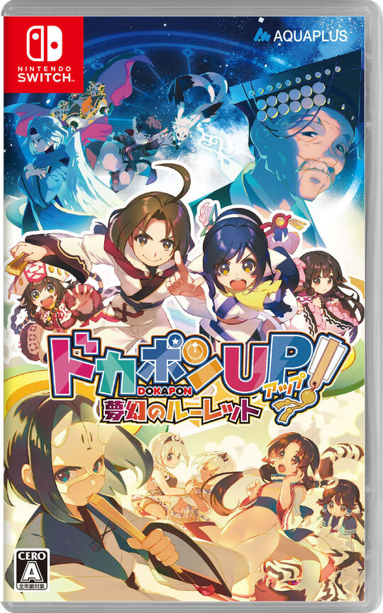 ドカポンUP! 夢幻のルーレット