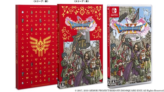 ドラゴンクエストXI 過ぎ去りし時を求めて S