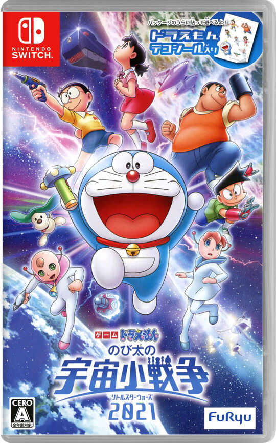 ドラえもん のび太の宇宙小戦争 2021