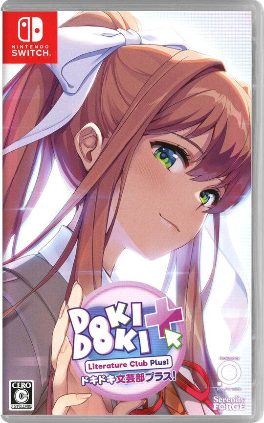 ドキドキ文芸部プラス!
